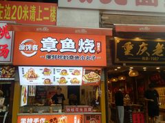 -八一路好吃街(雨田商务大厦店)