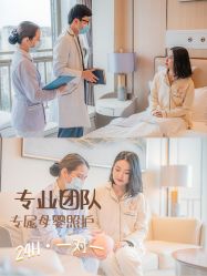 -广州安和泰医学月子会所