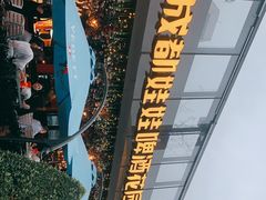 -成都娃娃花园餐厅 (南艺旗舰店)