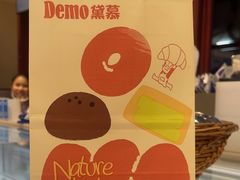 -DEMO黛慕蛋糕(三街两巷店)