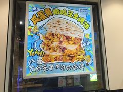 -TACO STAR 塔可星(下沙宝龙店)