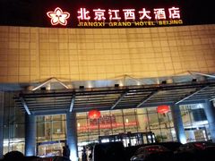 江西大酒店-江西大酒店