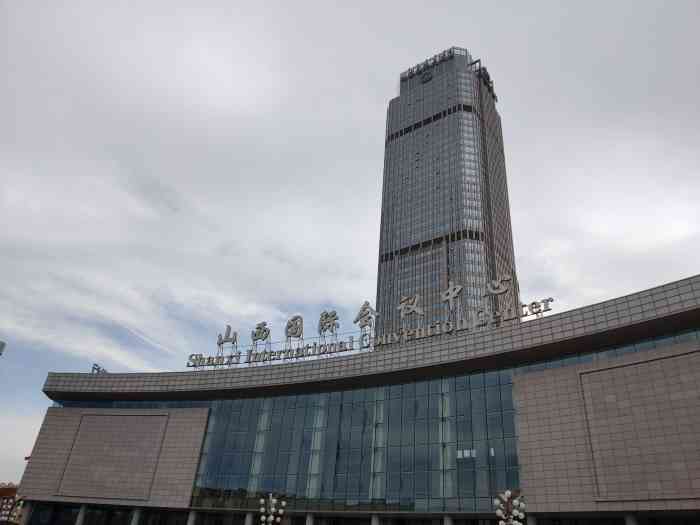 山西国际会议中心-"会场:非常大,尤其那个货梯～开会期间,整.