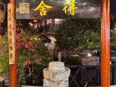 -猪肉婆私房菜(容桂总店)