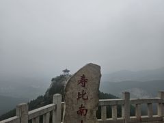 -青州市云门山风景区