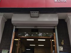 门面-郭记小街麻辣烫(虎坊路店)