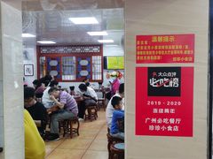 -珍珍小食店(西华路店)