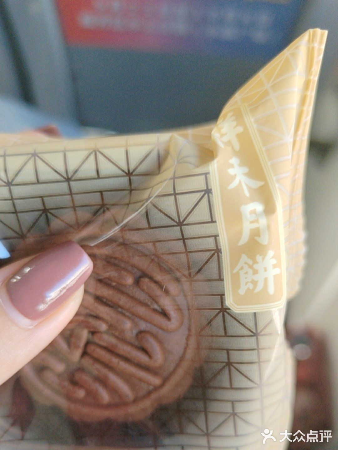 中秋月饼提前尝鲜记