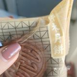 中秋月饼提前尝鲜记