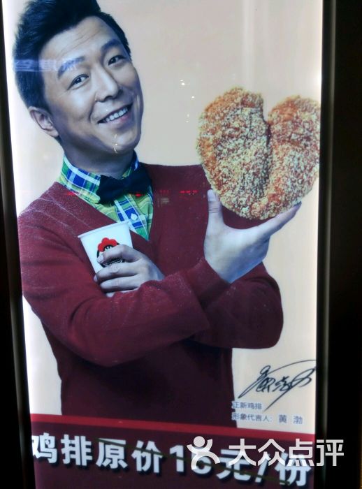 正新鸡排(阳江名扬店)图片 - 第6张