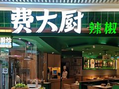 -长沙悦方ID MALL