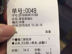 账单-TPLUS茶家(淮海店)
