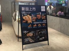 -野萃山·潮汕厚果汁(十亩地店)