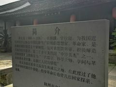 -章太炎故居