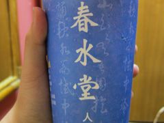 奶茶-春水堂人文茶馆(南京西路店)