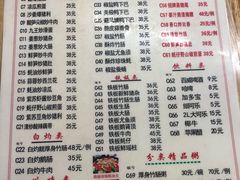 菜单-南记食粥坊·宵夜大排档(岭南分店)