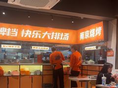 -宝记烧烤·碳锅羊肉·羊蝎子火锅·夜食社(文体路创始店)