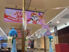 -海底捞火锅(赛格国际购物中心店)
