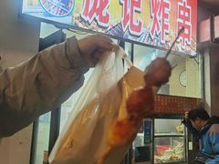 -庞记炸串