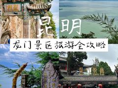 -昆明滇池国家级风景名胜区西山景区