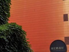 -刘长胜故居