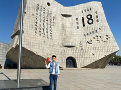 -沈阳“九·一八”历史博物馆