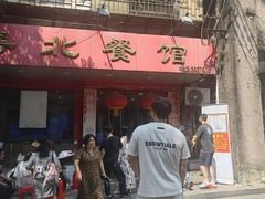 -粤北餐馆