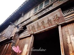-乌镇东栅景区-江南百床馆