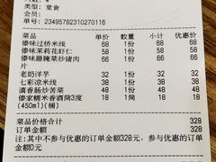 -金孔雀德宏傣味餐馆(魏公村店)