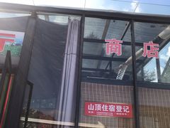 -白草畔自然风景区