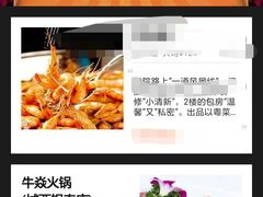 -牛焱·贵州黄牛肉火锅(城西银泰店)