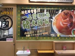 -狮头牌卤味研究所·卤味饭(花城汇南区店)