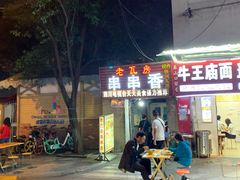 -老瓦房冷锅串串(文殊院店)