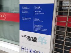 -中国建设银行(上海徐泾支行)