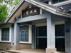 -紫薇公园