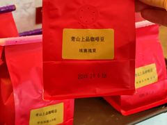 -青山上品咖啡·日式法兰绒手冲(高岛屋百货店)