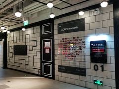 -Xcape异时刻密室逃脱(长风大悦城店)