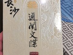-靓虾二哥长沙地标小龙虾(五一广场店)