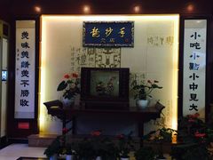门面-龙抄手(春熙路总店)