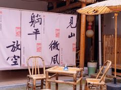 -加顺农场餐厅