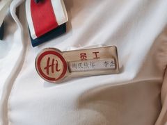 -海底捞火锅(赛格国际购物中心店)