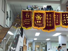 -联合动物医院(光谷诊疗中心)