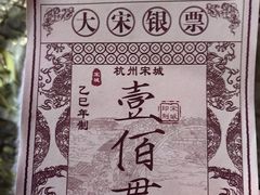 -杭州宋城