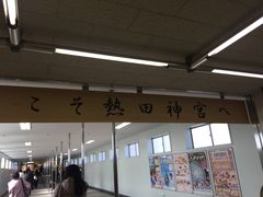 -热田神宫