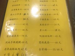 菜单-春江饭店(共青团路总店)