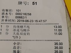 账单-芬芳甜品(同福路店)