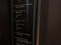 -罗斯福色戒酒吧(外滩店)