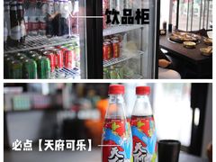 重庆天府可乐-大虎重庆老火锅(正弘城店)