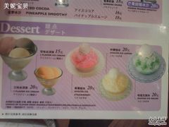 -CoCo壱番屋(久光百货店)