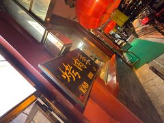 -烤肉季饭庄